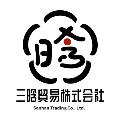三晗貿易株式会社